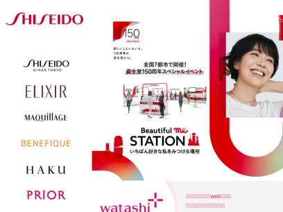 shiseido.co.jp.png