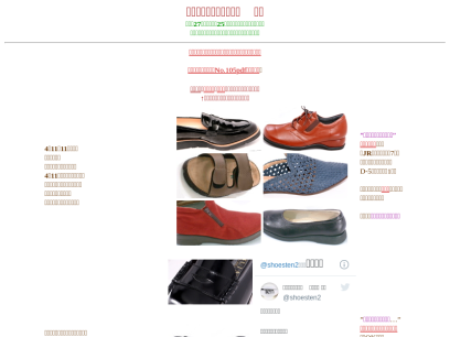 shoes-ten.com.png