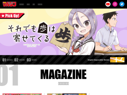 shonenmagazine.com.png