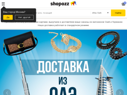 shopozz.ru.png