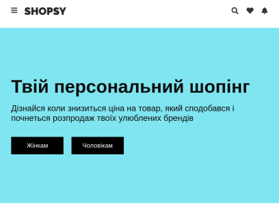 shopsy.com.ua.png