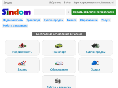 sindom.ru.png