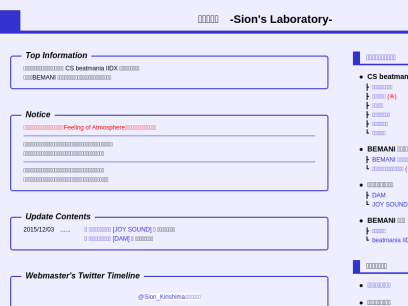 sion-lab.net.png