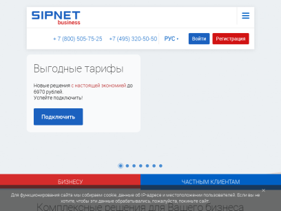 sipnet.net.png