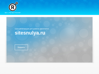 sitesnulya.ru.png
