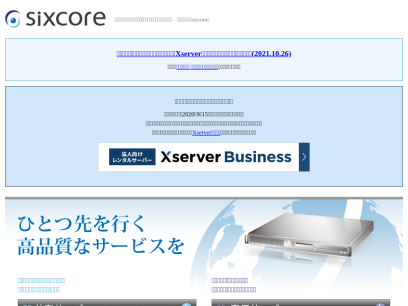 sixcore.ne.jp.png