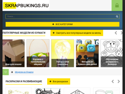 skrapbukings.ru.png