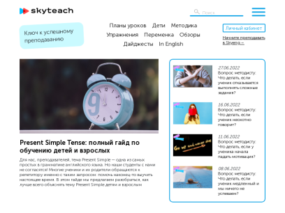 skyteach.ru.png