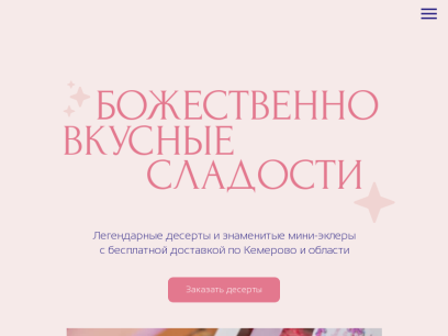 sladostisibiri.ru.png