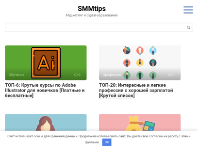 smm-tips.ru.png