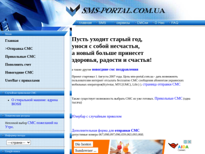 sms-portal.com.ua.png