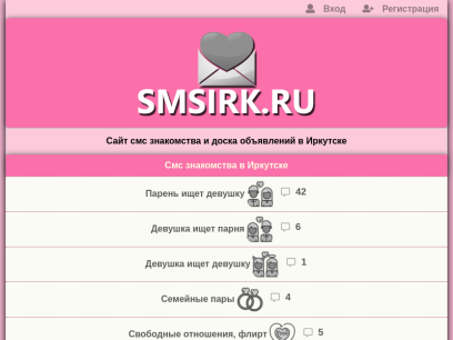 smsirk.ru.png