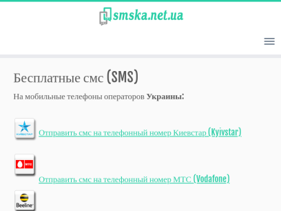 smska.net.ua.png