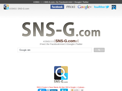 sns-g.com.png
