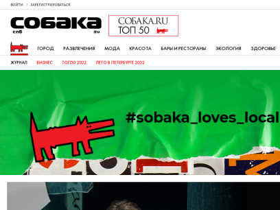 sobaka.ru.png