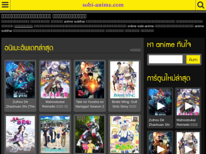 ดูการ์ตูนออนไลน์ anime ดูอนิเมะออนไลน์ พากย์ไทย ซับไทย hd จบแล้ว อัพเดทใหม่สุดๆ