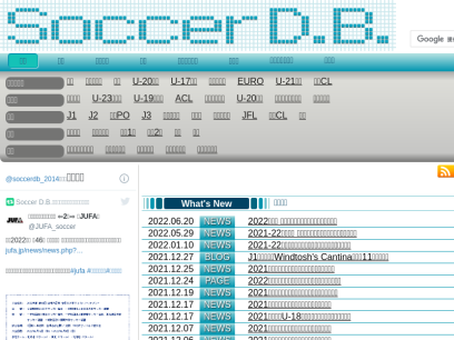 soccer-db.net.png