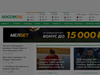 soccer.ru.png