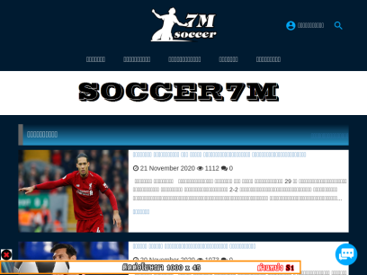 soccer7m.com.png