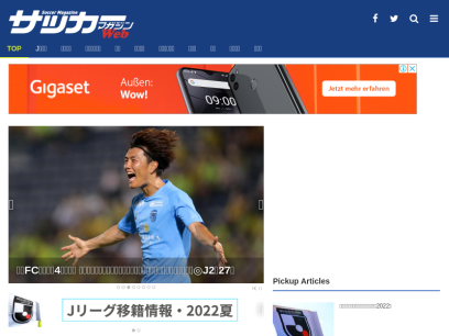 soccermagazine.jp.png