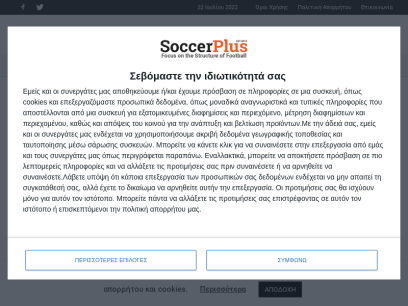 soccerplus.gr.png