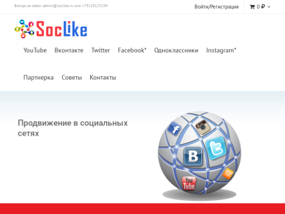 soclike.ru.png