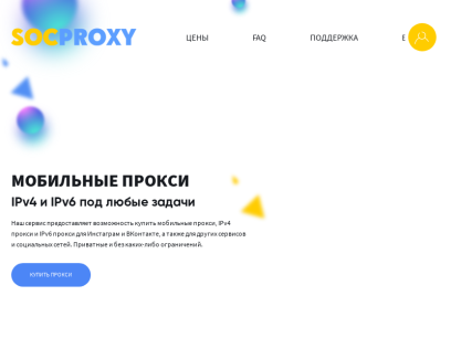 socproxy.ru.png