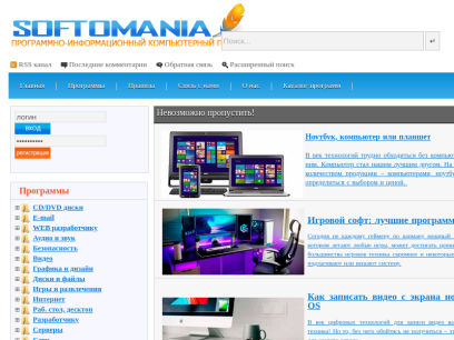 softomania.net.png
