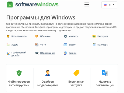 softwarewindows.com.png