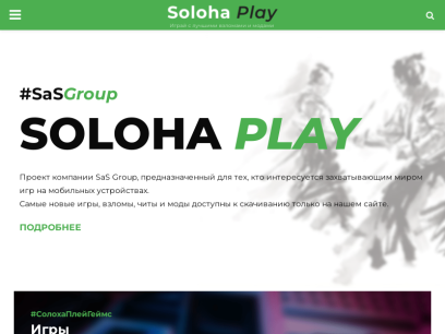solohaplay.com.png