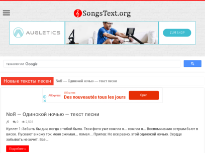 songstext.org.png
