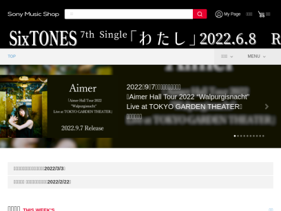 sonymusicshop.jp.png