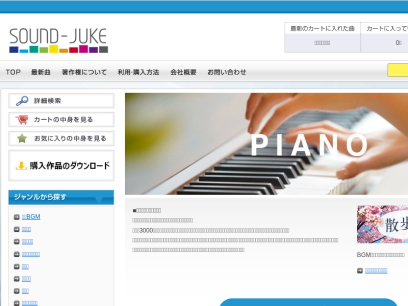 sound-juke.com.png