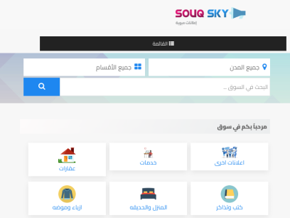 souqsky.net.png