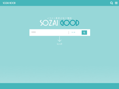 sozai-good.com.png
