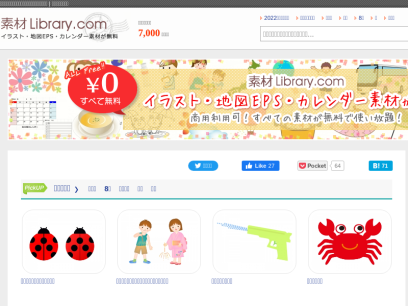 sozai-library.com.png