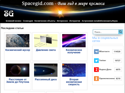 spacegid.com.png