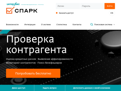 spark-interfax.ru.png