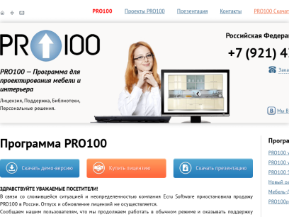 spb-pro100.ru.png