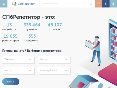 spbrepetitor.ru.png
