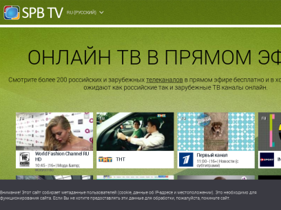 spbtvonline.ru.png