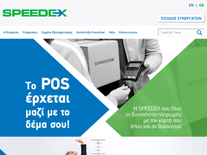 speedex.gr.png