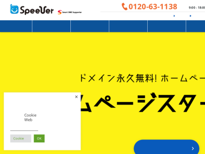 speever.jp.png