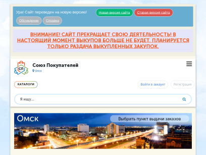 spomsk.ru.png