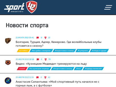 sport-42.ru.png