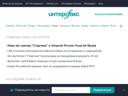 sport-interfax.ru.png