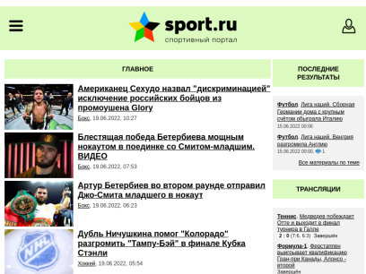 sport.ru.png