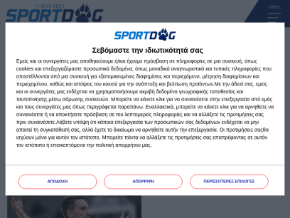 sportdog.gr.png
