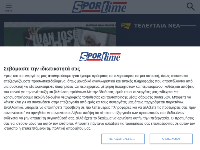 sportime.gr.png