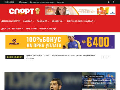 sportmedia.mk.png